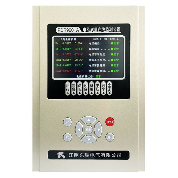PDR960-A系列電能質量在線監(jiān)測裝置