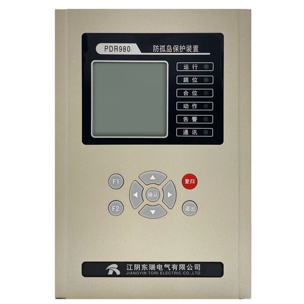 PDR980系列防孤島保護裝置